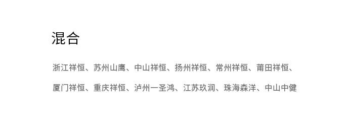 混合.jpg